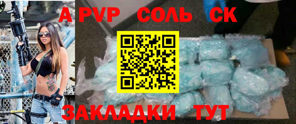 APVP Crystall Пушкино