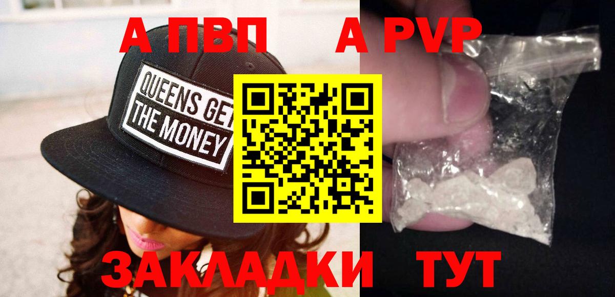 Пушкино  Альфа ПВП кристаллы  Alfa_PVP Соль  Вход с VPN  Alfa_PVP крисы CK 