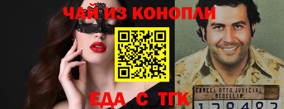 Пушкино  Canna-Cookies конопля  Вход с VPN 