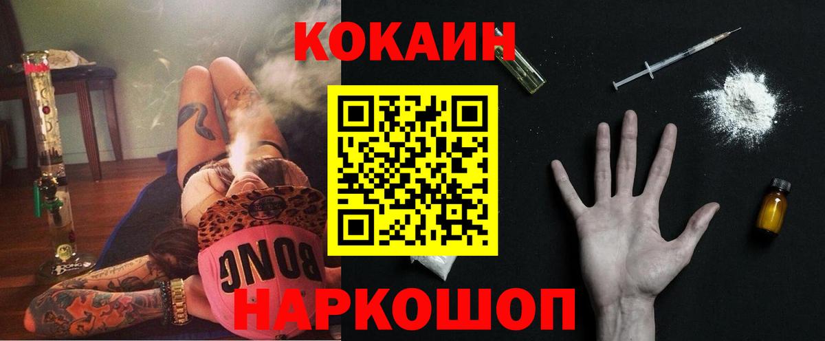 Кокаин  Кокаин 98%  Вход с VPN  КОКАИН 99%  Пушкино 