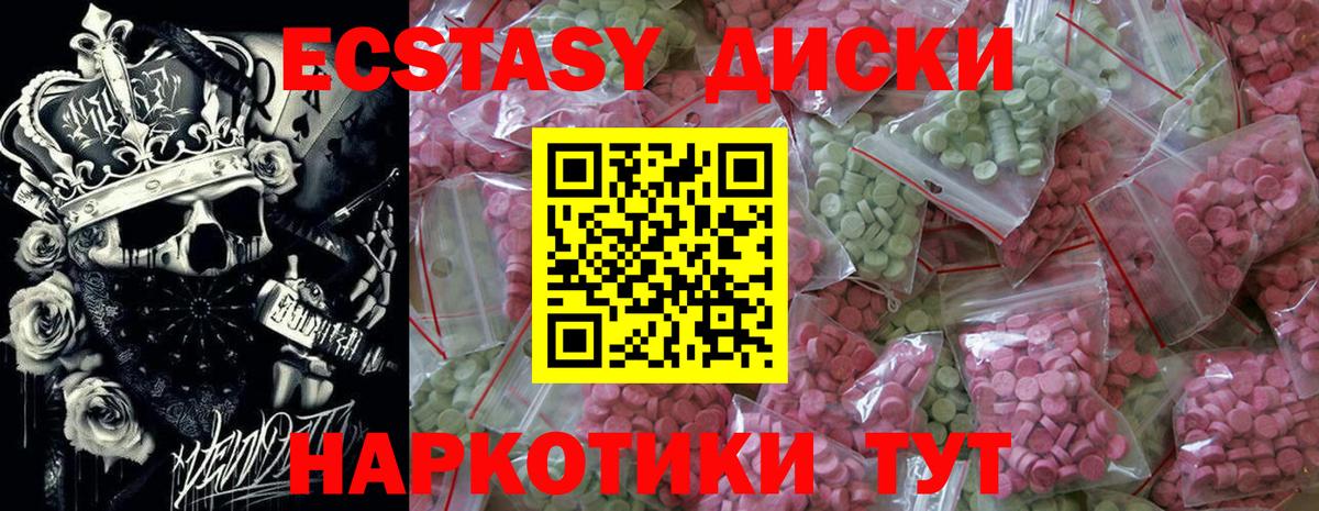 Экстази  Вход с VPN  Пушкино  Экстази Дубай  Ecstasy mix 