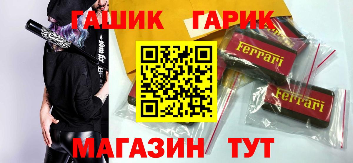 ГАШ гашик Пушкино