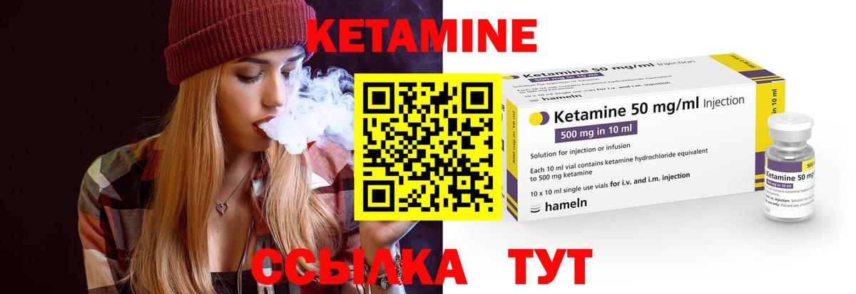 КЕТАМИН VHQ  Вход с VPN  Пушкино  КЕТАМИН ketamine 