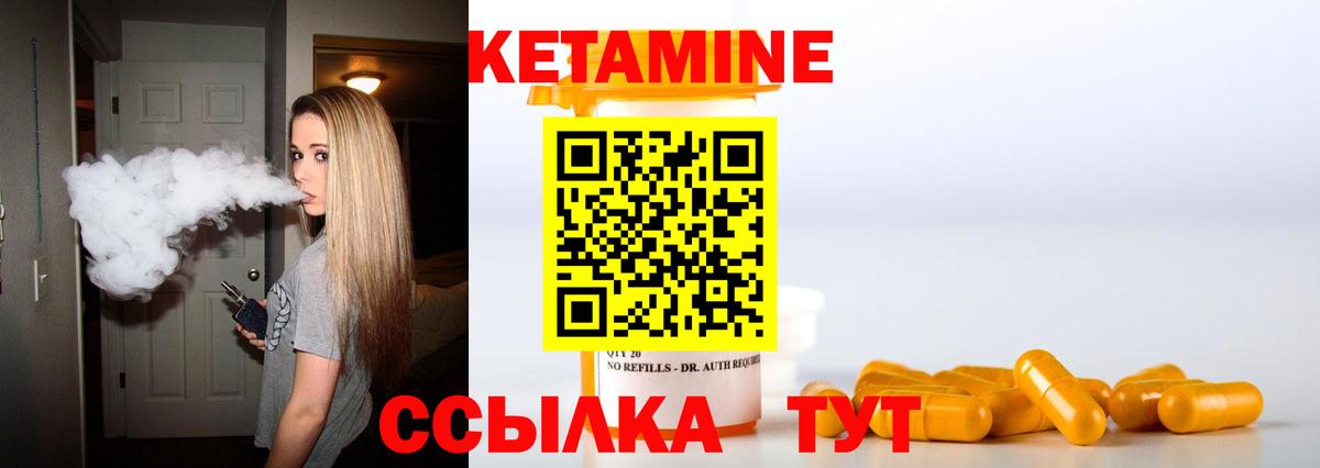 Кетамин ketamine Пушкино