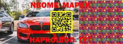 марки nbome Бузулук