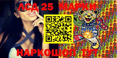 марки lsd Будённовск