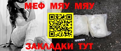меф Бугуруслан
