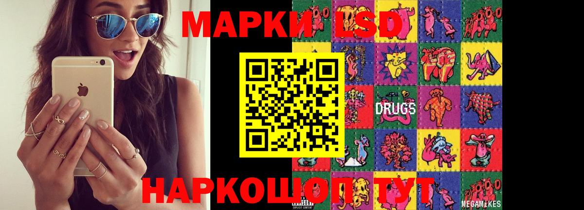 LSD-25 экстази ecstasy  Вход с VPN  Пушкино 