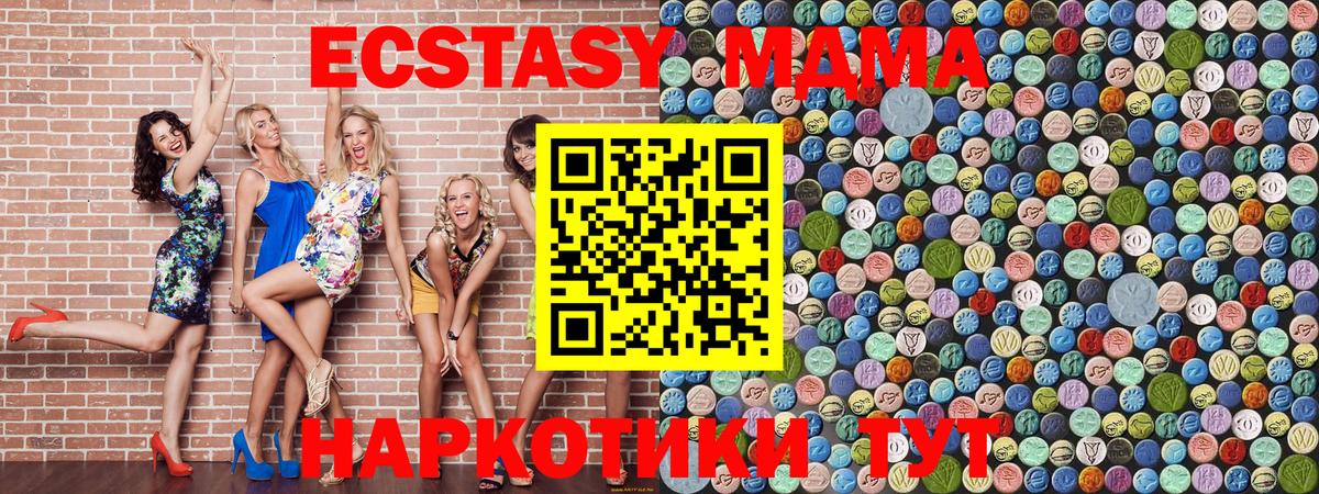 Пушкино  МДМА crystal  Вход с VPN 