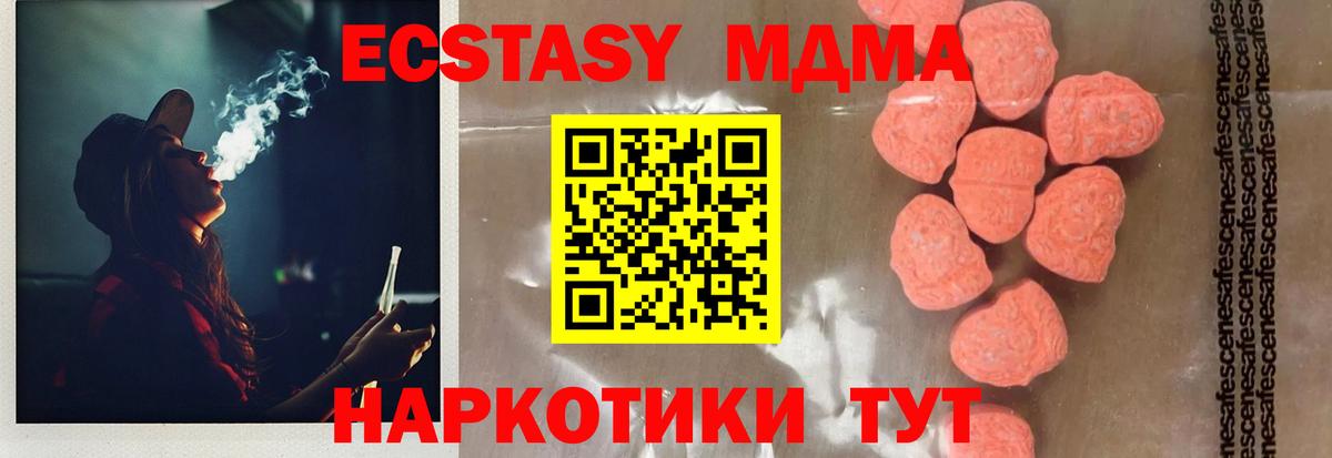 MDMA Molly Пушкино