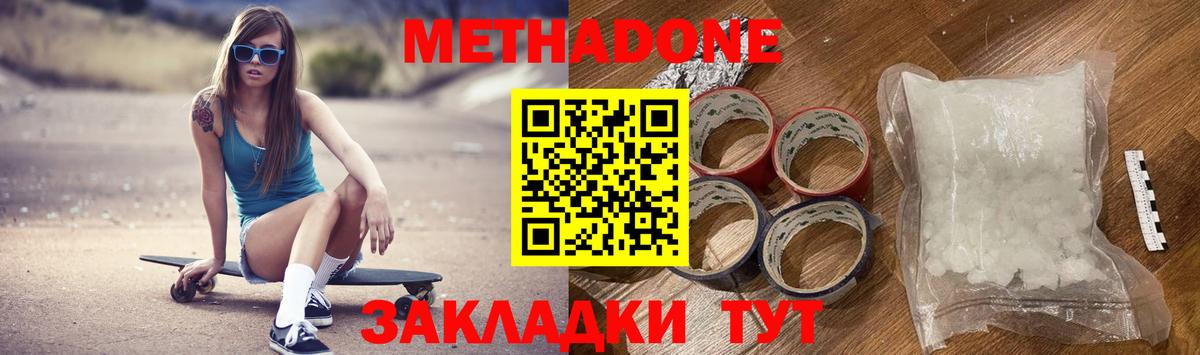Пушкино  МЕТАДОН мёд  Вход с VPN 