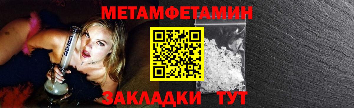 Метамфетамин Methamphetamine  Вход с VPN  Пушкино  Метамфетамин Methamphetamine 