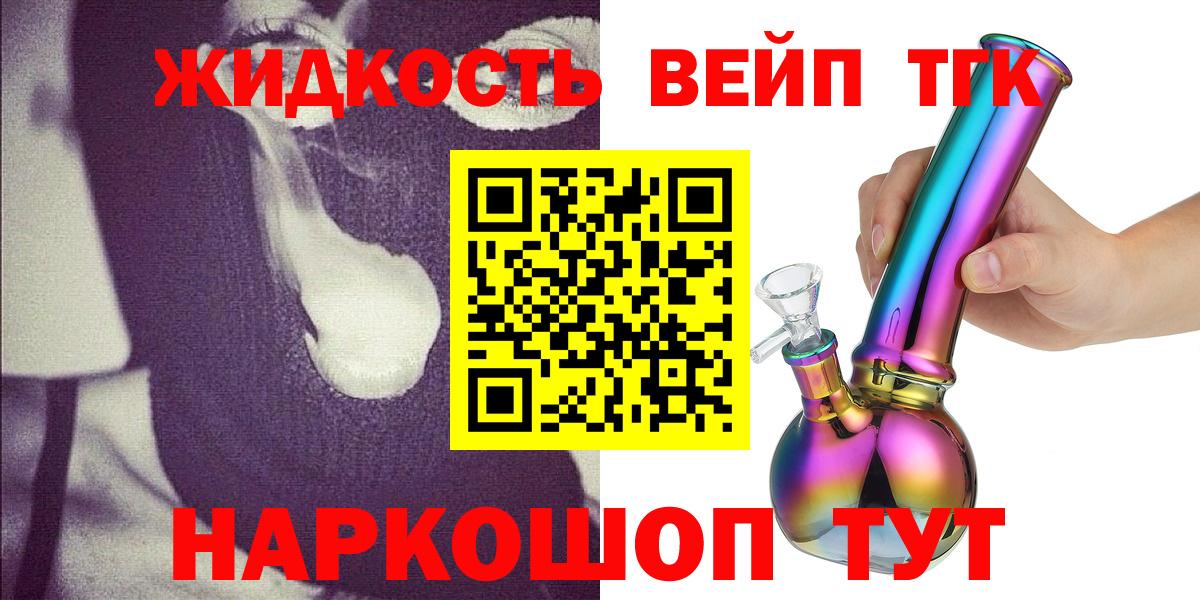 Пушкино  ТГК Wax  Вход с VPN  Дистиллят ТГК Wax 