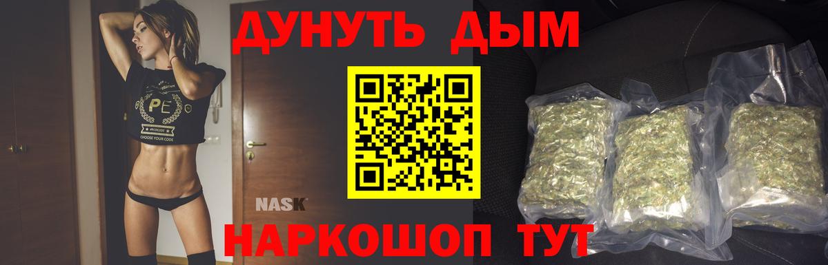 Марихуана семена  Канабис планчик  Вход с VPN  Канабис THC 21%  Бошки марихуана Ganja  Пушкино 